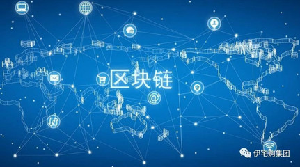 區塊鏈項目納入智城互聯，伊宅購集團業務邁向東南亞新篇章